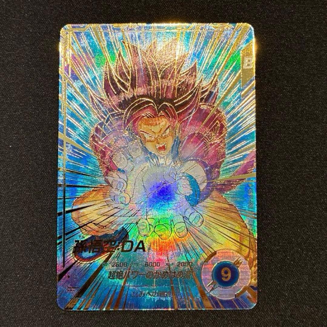 ドラゴンボール　孫悟空:DA　GDR★ SDV5-055