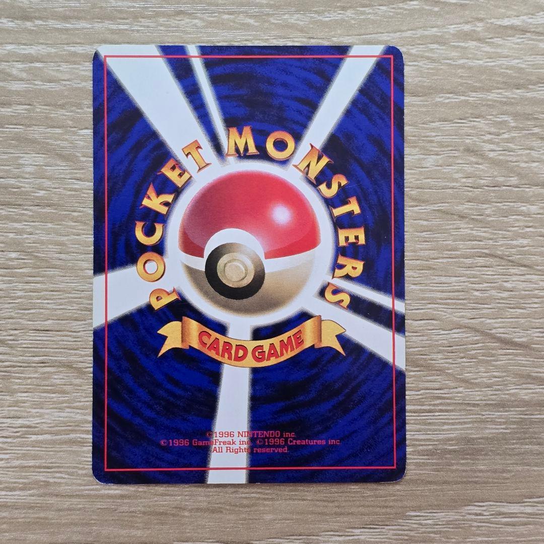 ポケモンカード ワンリキー コラッタ キャタピー 3枚セット 旧裏 マーク無し