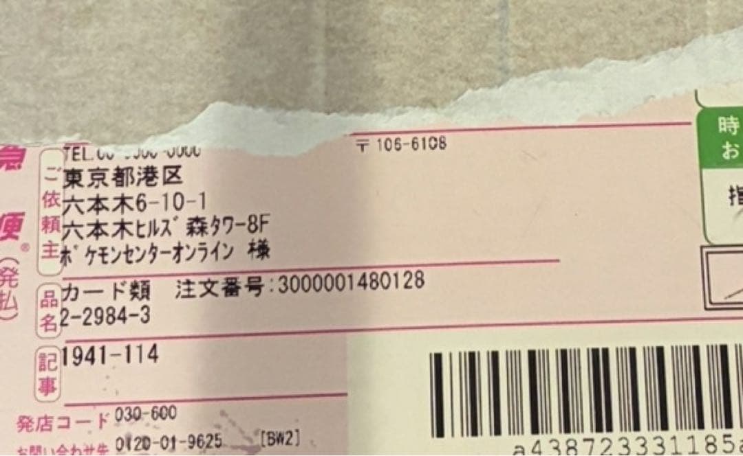 [新品未開封]ポケモンカードゲーム テラスタルフェスex 1BOX ポケセン産