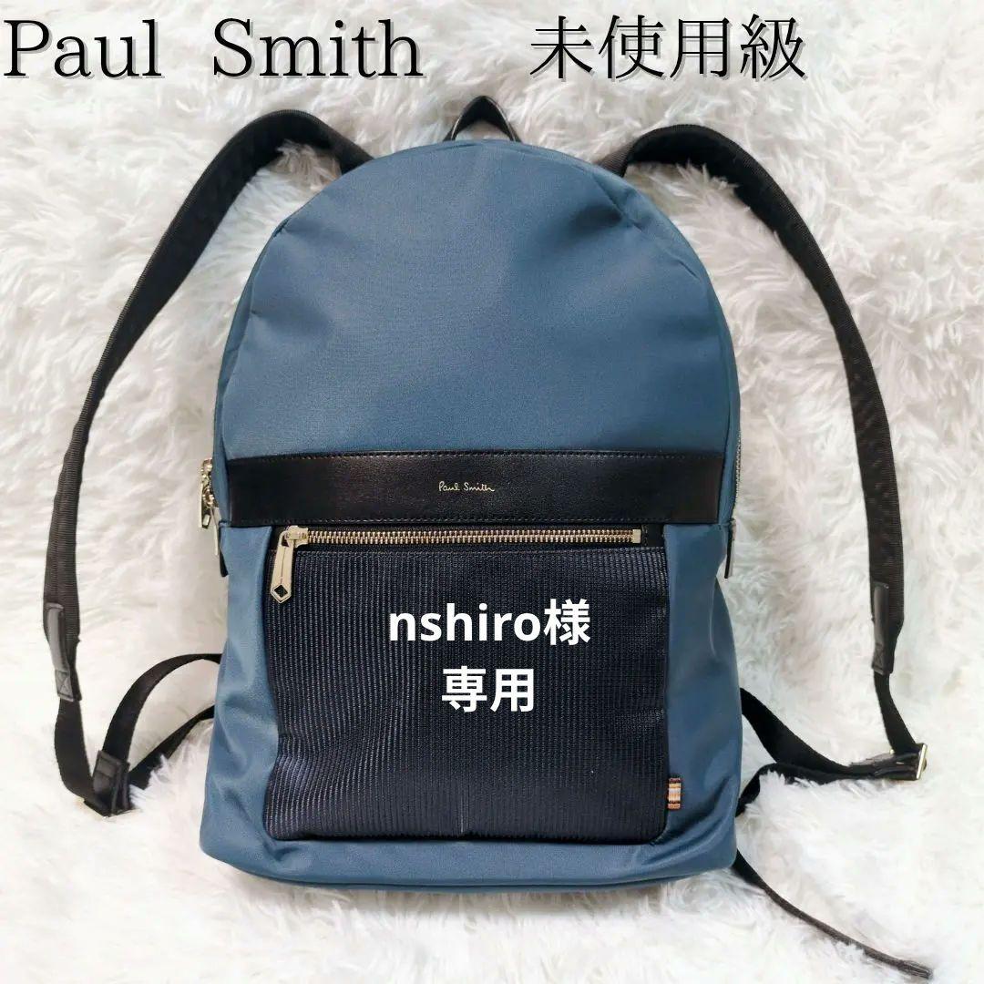 未使用✨Paul Smith ポール・スミス リュック バックパック レザー