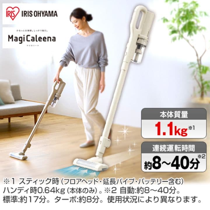 アイリス　スティッククリーナ　SCD-123P‐HC　新品未使用　グレージュ
