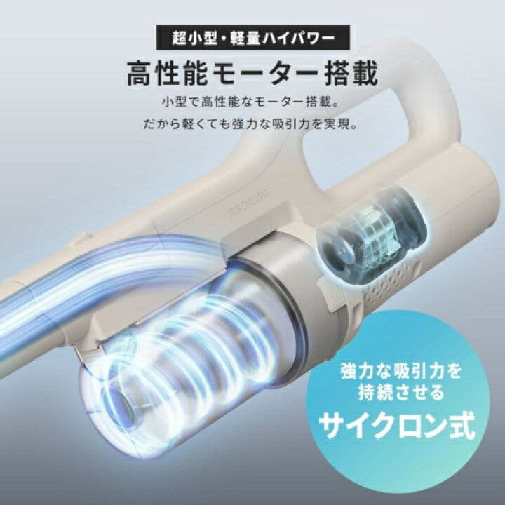 アイリス　スティッククリーナ　SCD-123P‐HC　新品未使用　グレージュ