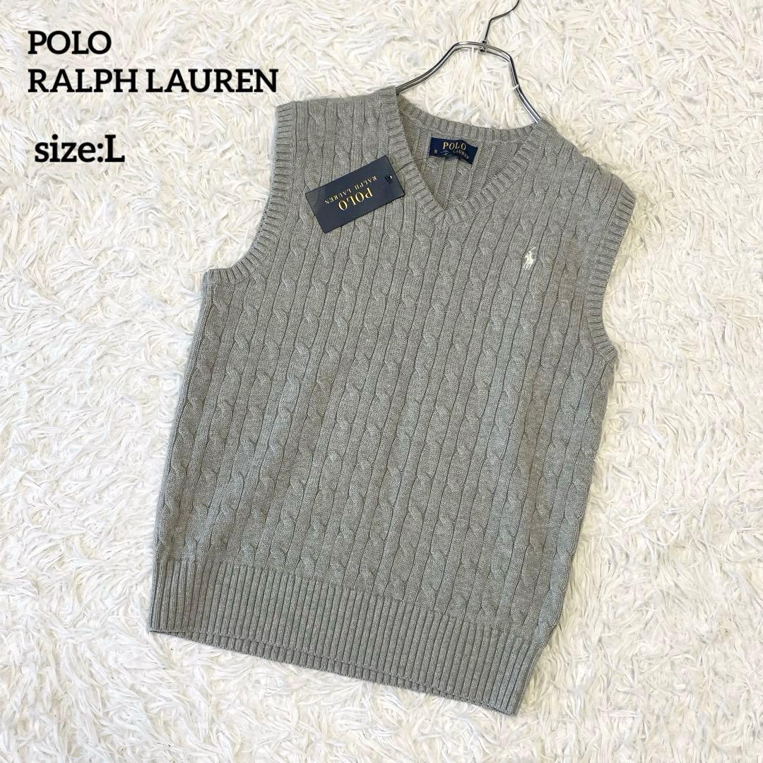 タグ付き未使用✨ポロラルフローレン ケーブルニットベスト 現行 綿 グレー L