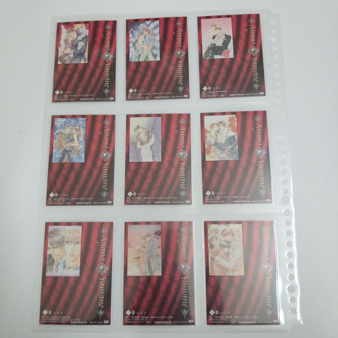 やまねあやの　トレーディングカード