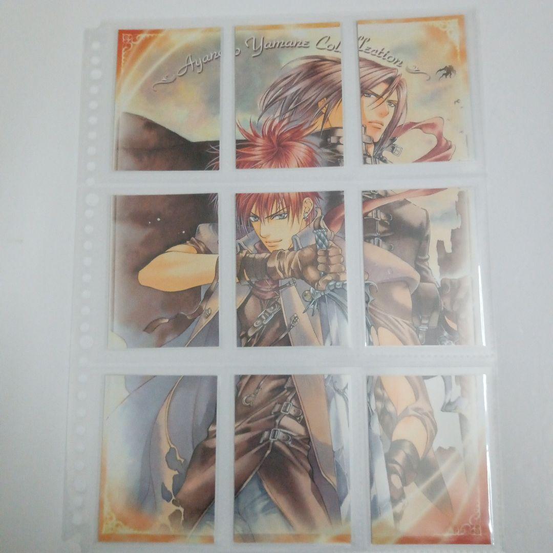 やまねあやの　トレーディングカード