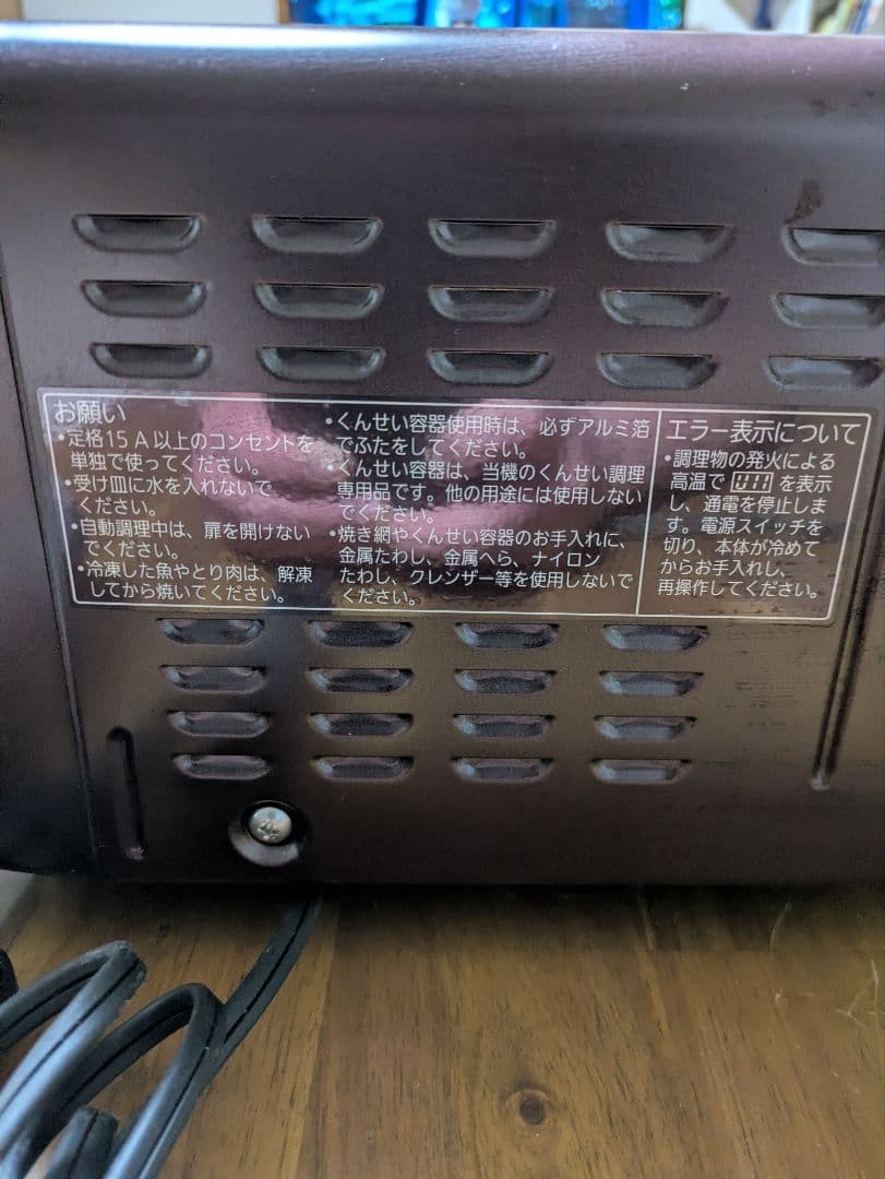 Panasonic NF-RT1000 ロースター （交渉可能）※取扱説明書なし