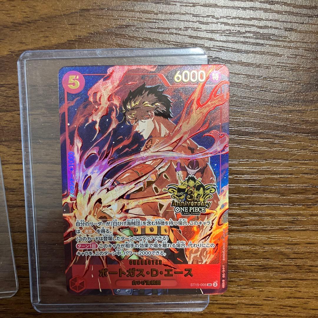 ワンピースカード3rdANNIVERSARYSET3枚エース＆カタクリ＆ペローナ