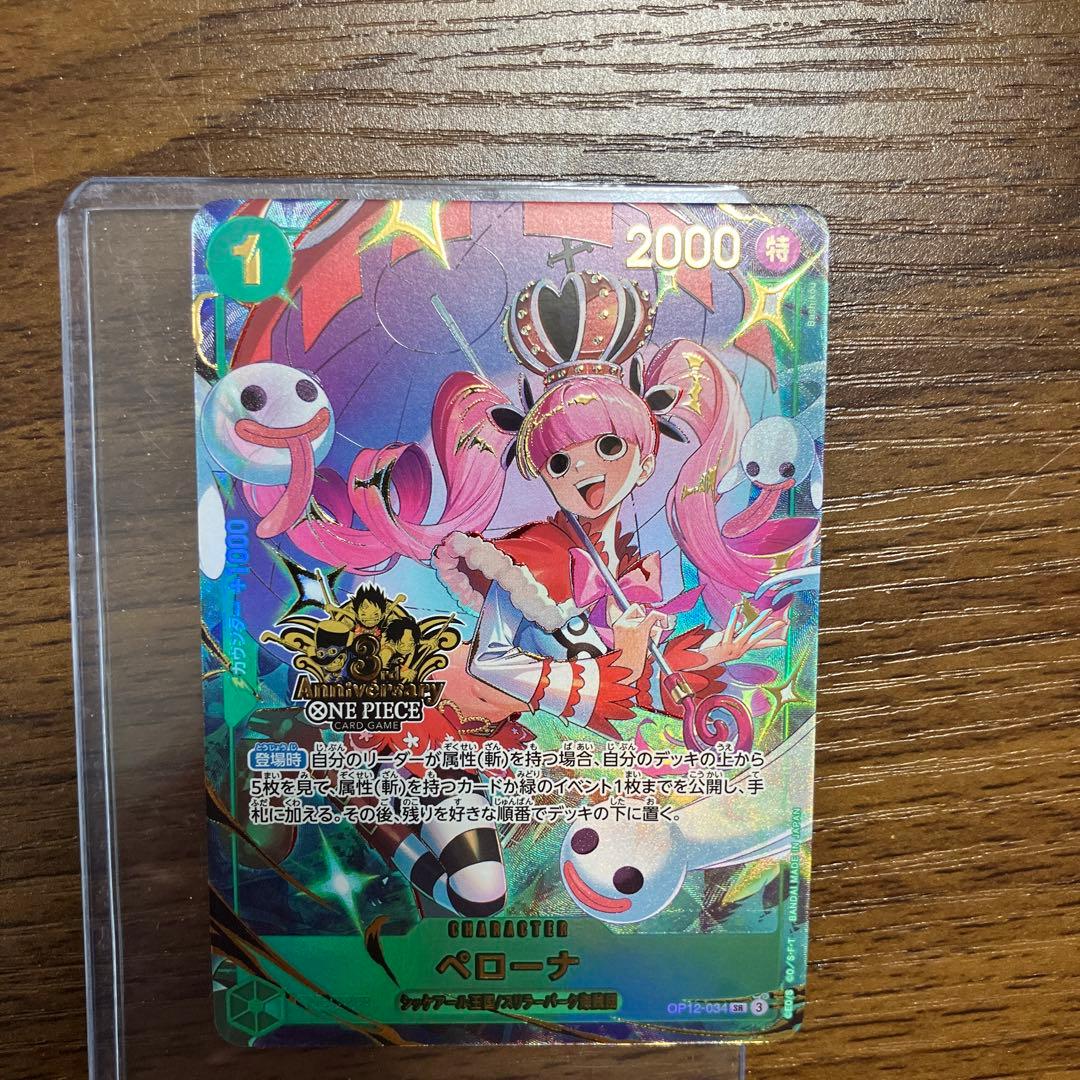 ワンピースカード3rdANNIVERSARYSET3枚エース＆カタクリ＆ペローナ