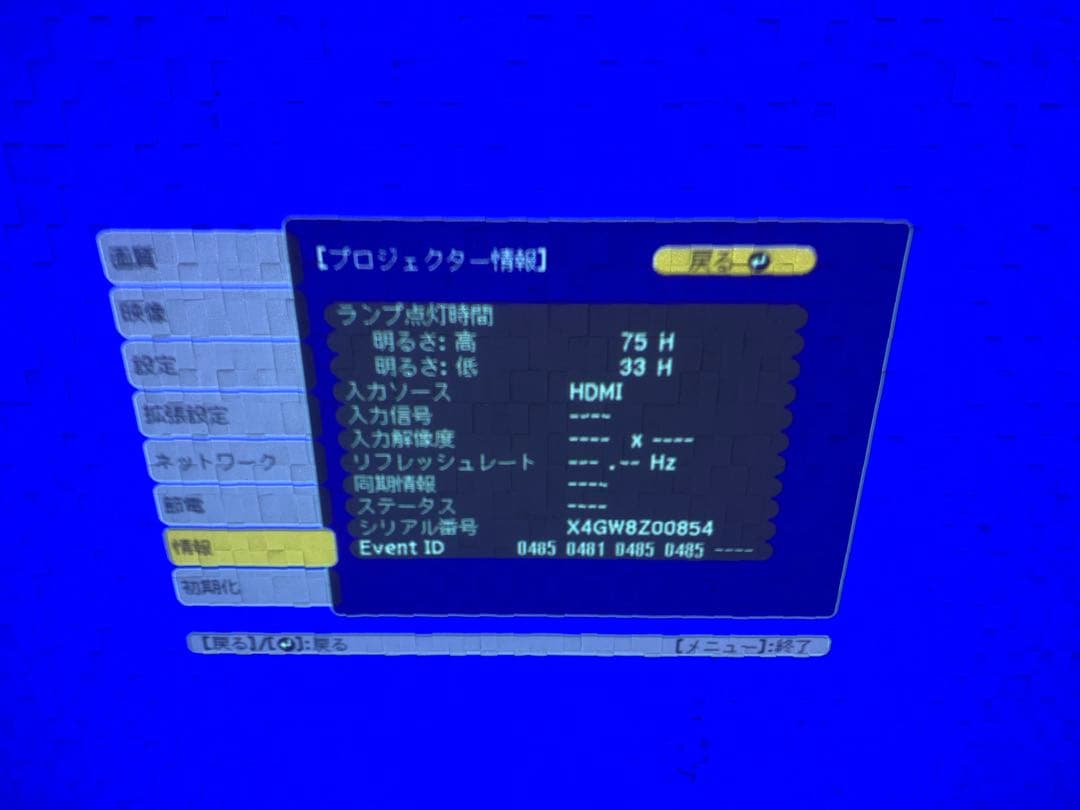 【ランプ点灯時間 75H】 EPSON プロジェクター WXGA EB-W05
