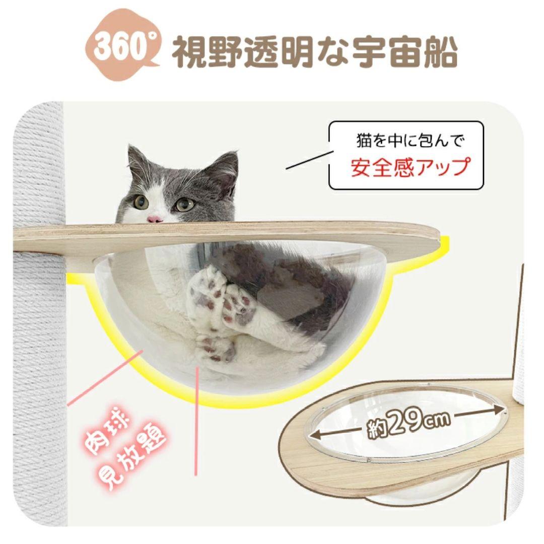 突っ張り型キャットタワー 麻 木材 透明ボウル付き