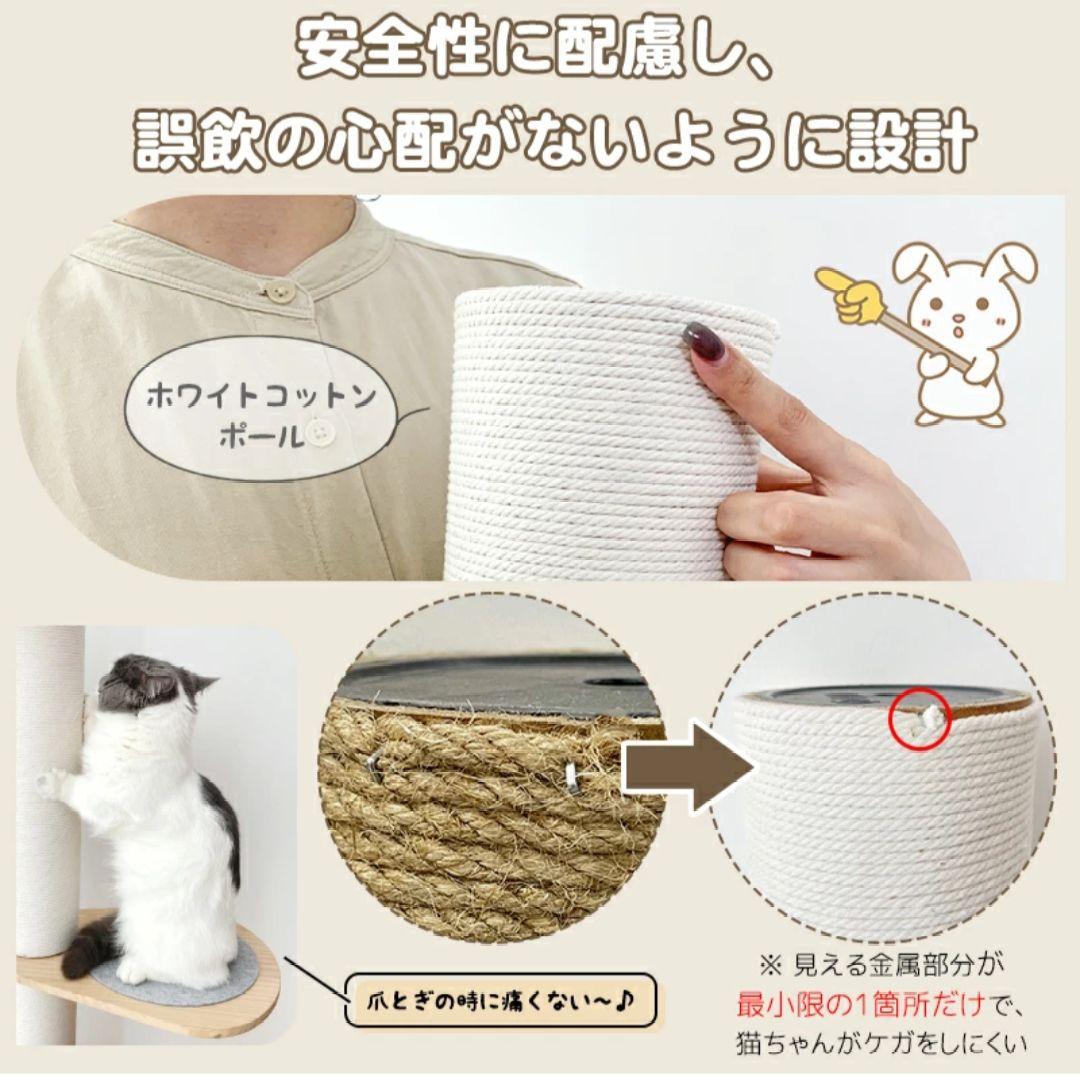 突っ張り型キャットタワー 麻 木材 透明ボウル付き