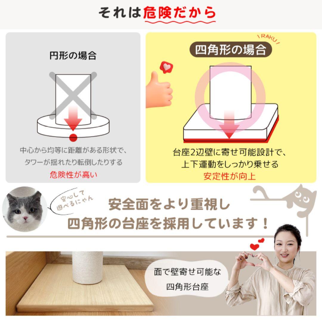 突っ張り型キャットタワー 麻 木材 透明ボウル付き