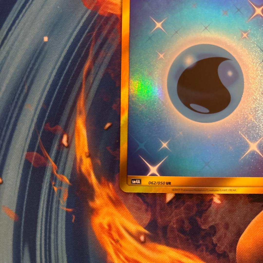 ポケカ　基本水エネルギー　sm4A UR