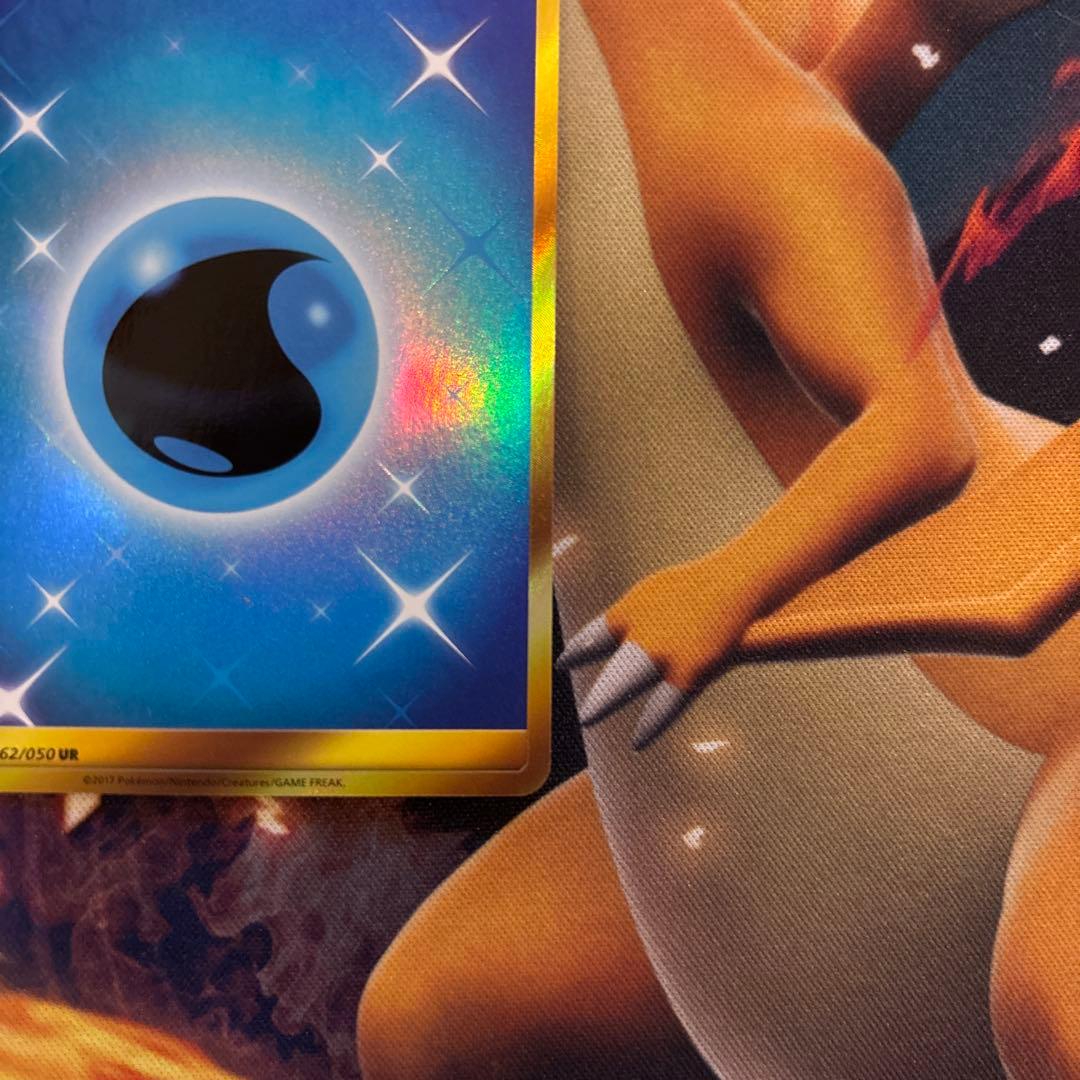 ポケカ　基本水エネルギー　sm4A UR