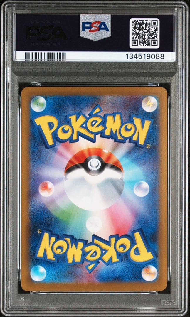 【PSA10】イーブイex SAR テラスタルフェス　Eevee ポケモンカード
