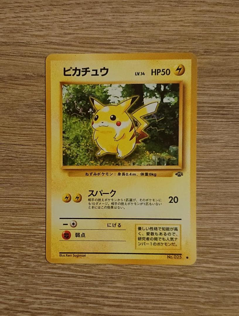 旧裏　ピカチュウ等　美品～良品133枚