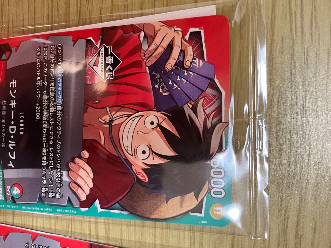 ワンピースカード プロモカード プロモーションカード 一番くじ