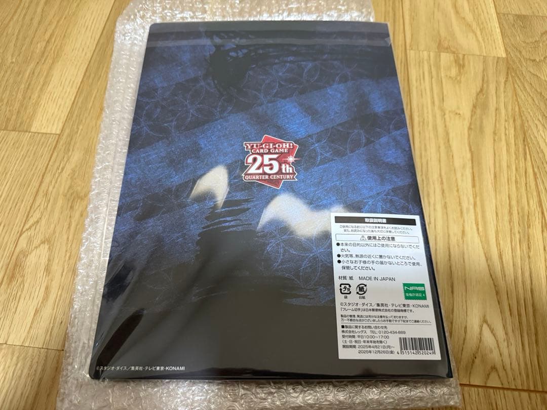 遊戯王　25周年　アートコレクションBOX シュリンク付き　浮世絵風ブルーアイズ