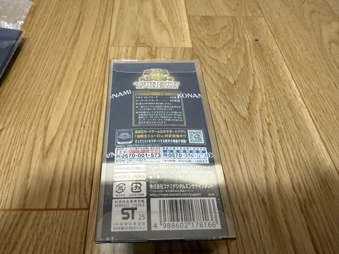 遊戯王　25周年　アートコレクションBOX シュリンク付き　浮世絵風ブルーアイズ