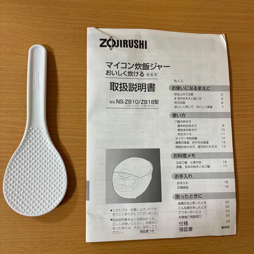 象印 マイコン 炊飯ジャー NS-ZB18 炊飯器 未使用品