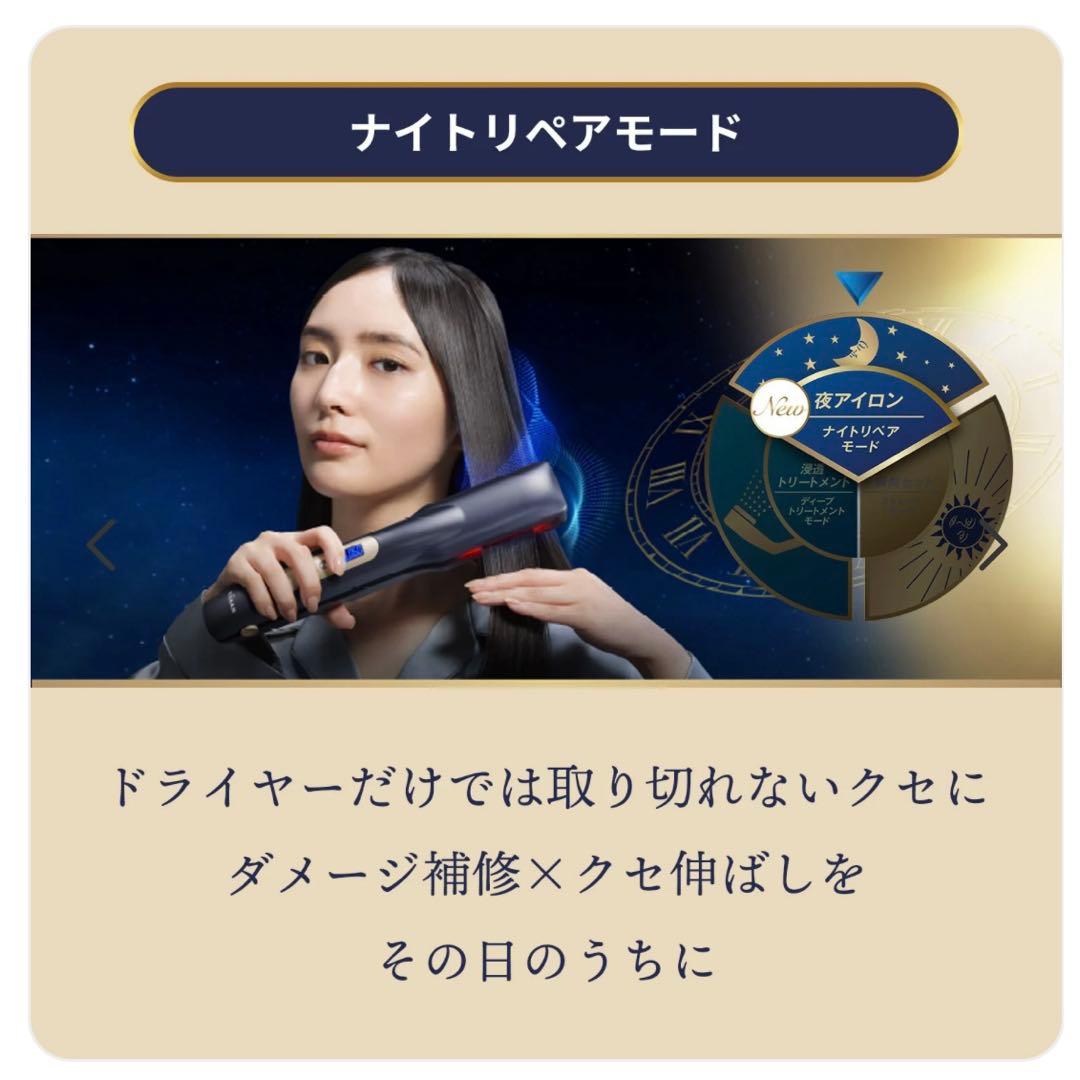 美品 YA-MAN ヤーマン ナイトリペアアイロン ストレートアイロン