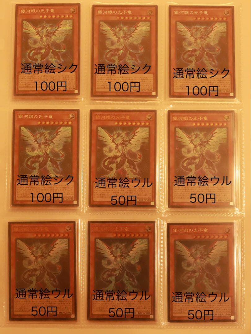 遊戯王 シークレットレア・ウルトラレア まとめ売り②