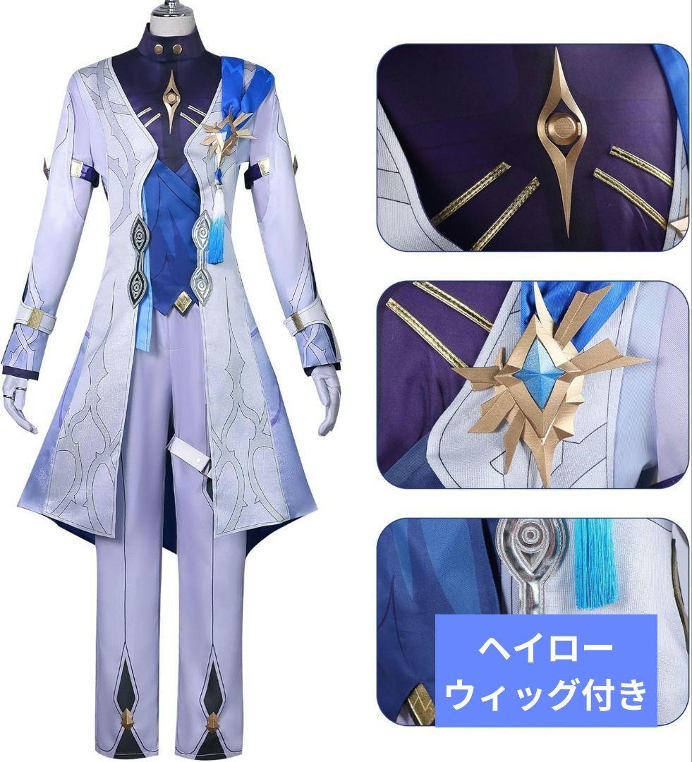 崩壊スターレイル　サンデー　衣装　ウィッグ