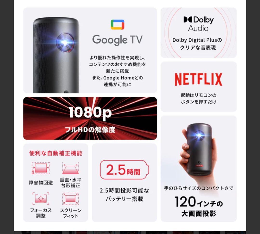 Anker Nebula Capsule 3（ブラック）