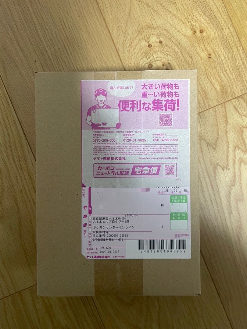 【新品未開封・シュリンク付き】インフェルノX BOX　ポケモンセンター