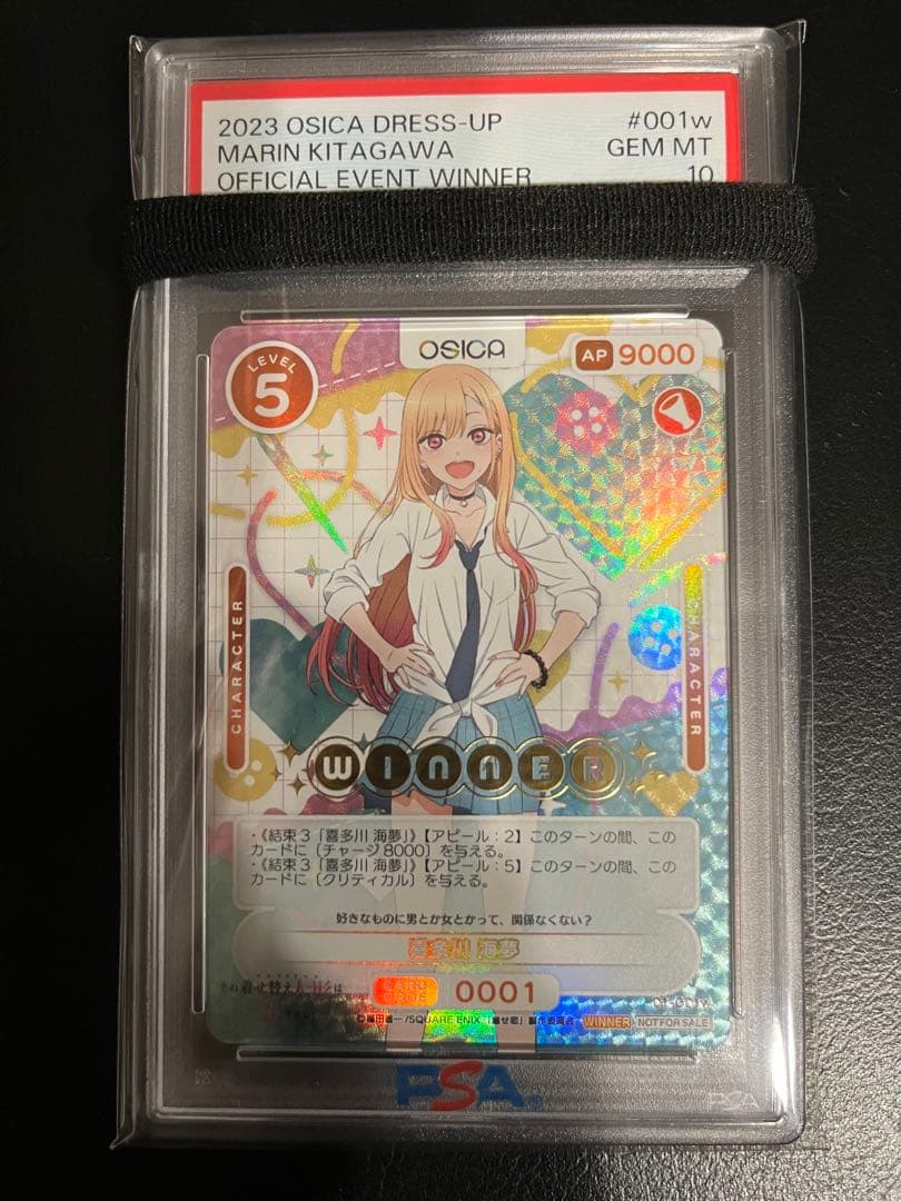 【PSA10】 オシカ　喜多川 海夢　着せ恋　その着せ替え人形　winner