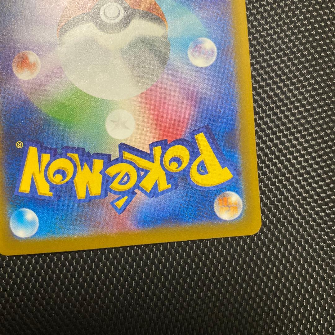 美品　メガカイリューex SAR [M2a 246/193]