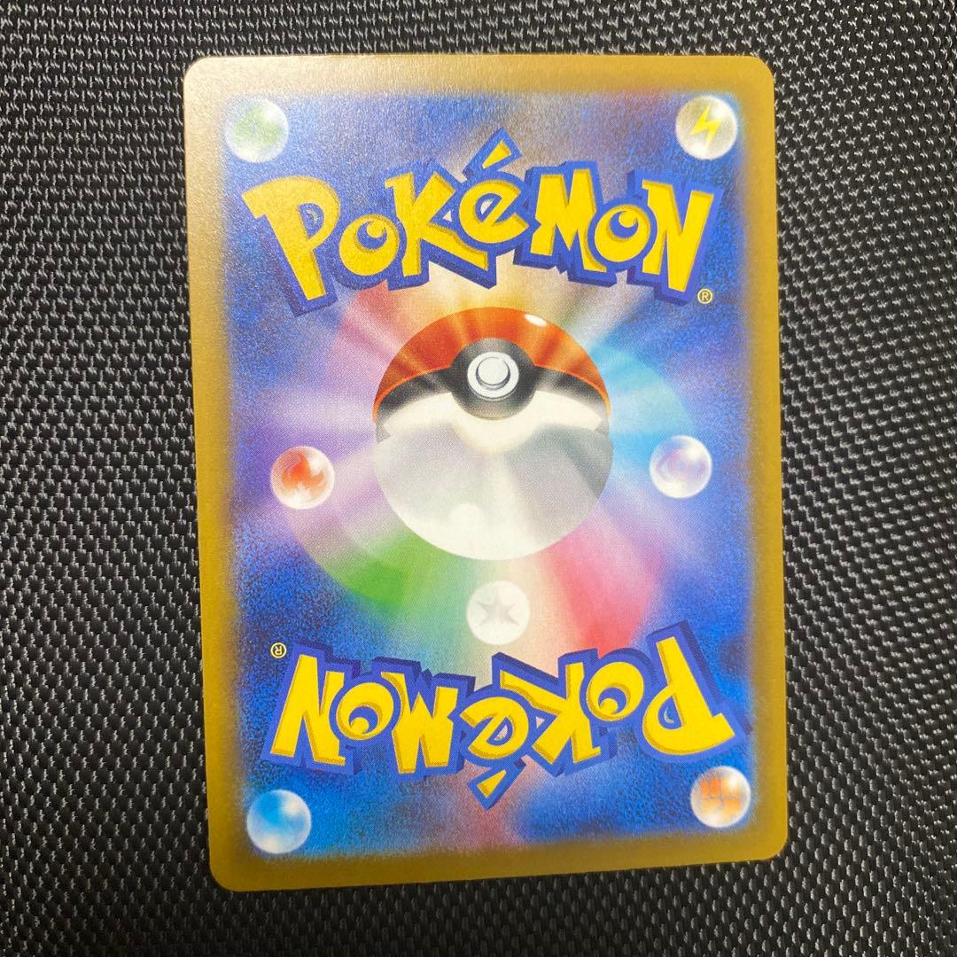 美品　メガカイリューex SAR [M2a 246/193]