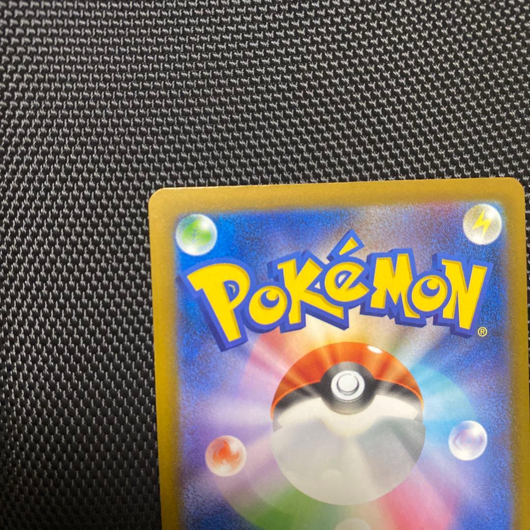 美品　メガカイリューex SAR [M2a 246/193]