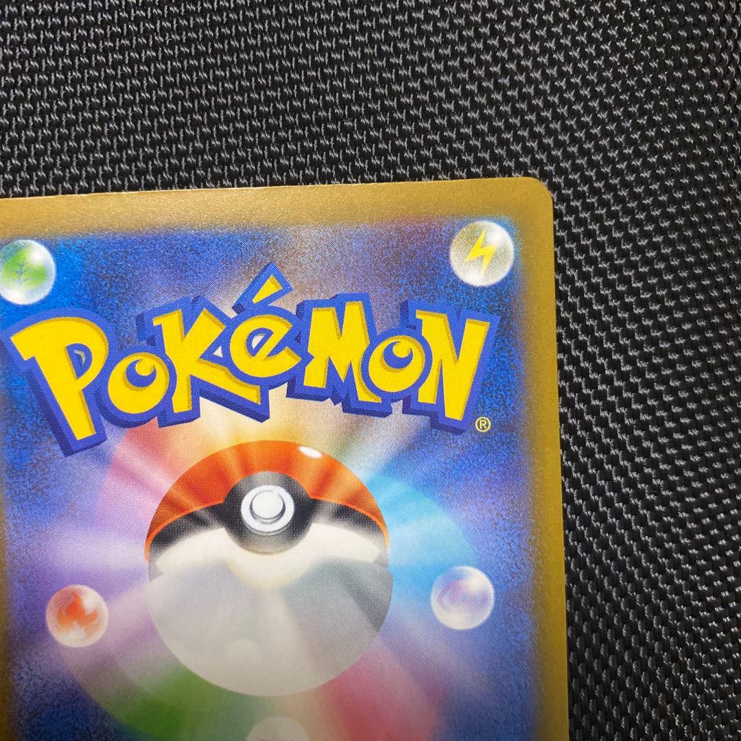 美品　メガカイリューex SAR [M2a 246/193]