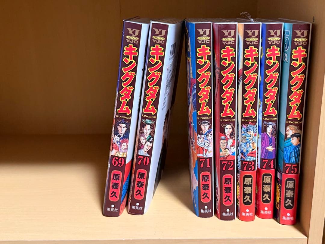 キングダム　1〜75巻セット