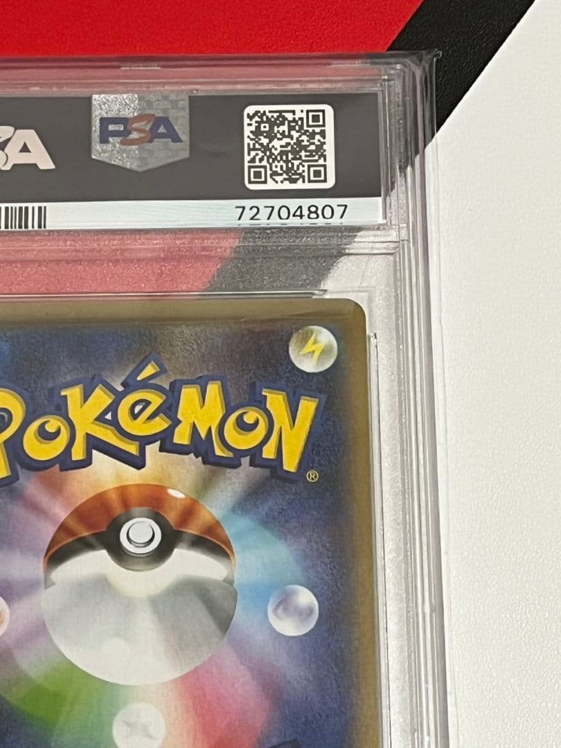 ポケモンごっこSR　PSA10　ポケモンカード