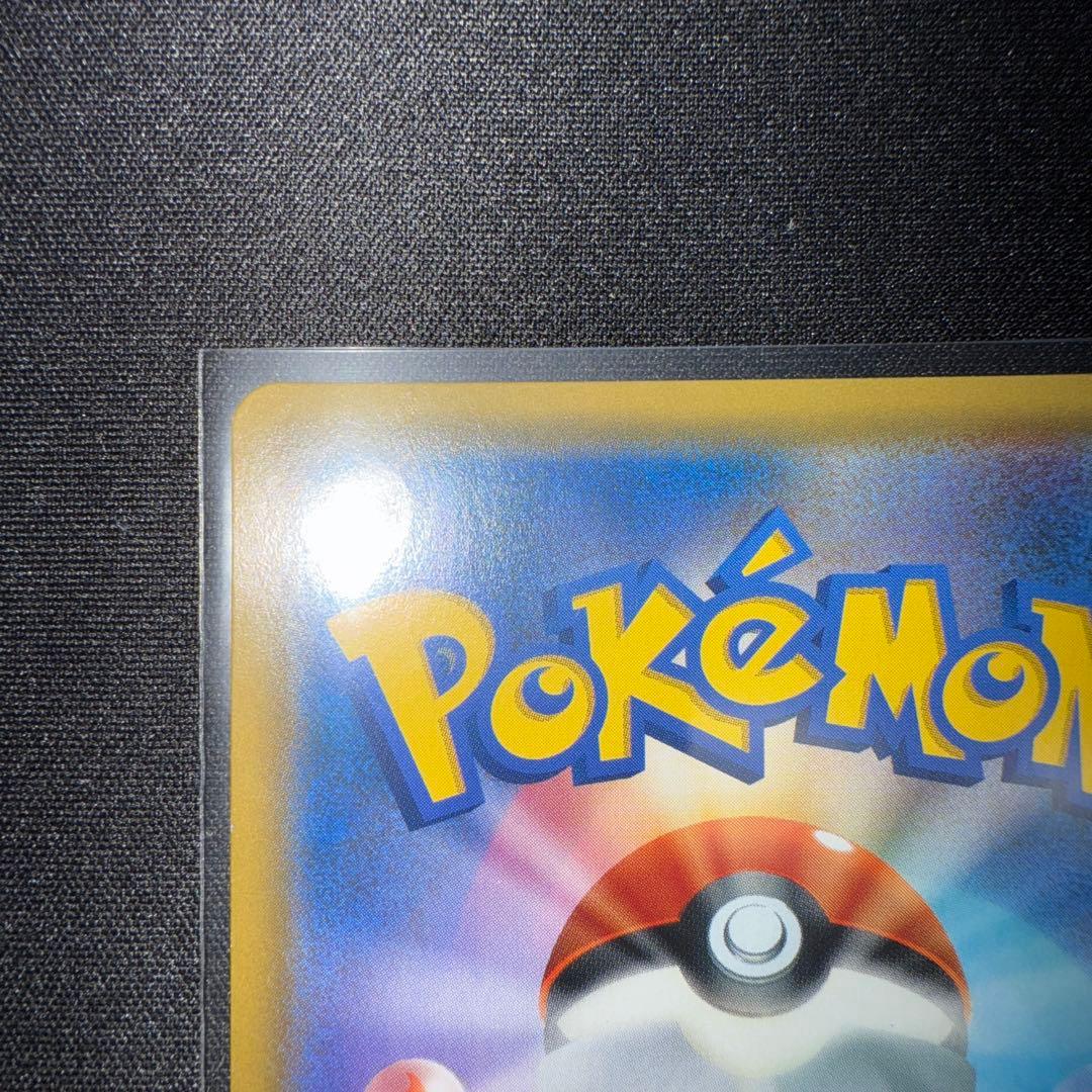 き*け様 ムサシとコジロウ SR SM10b スカイレジェンド ポケモンカード