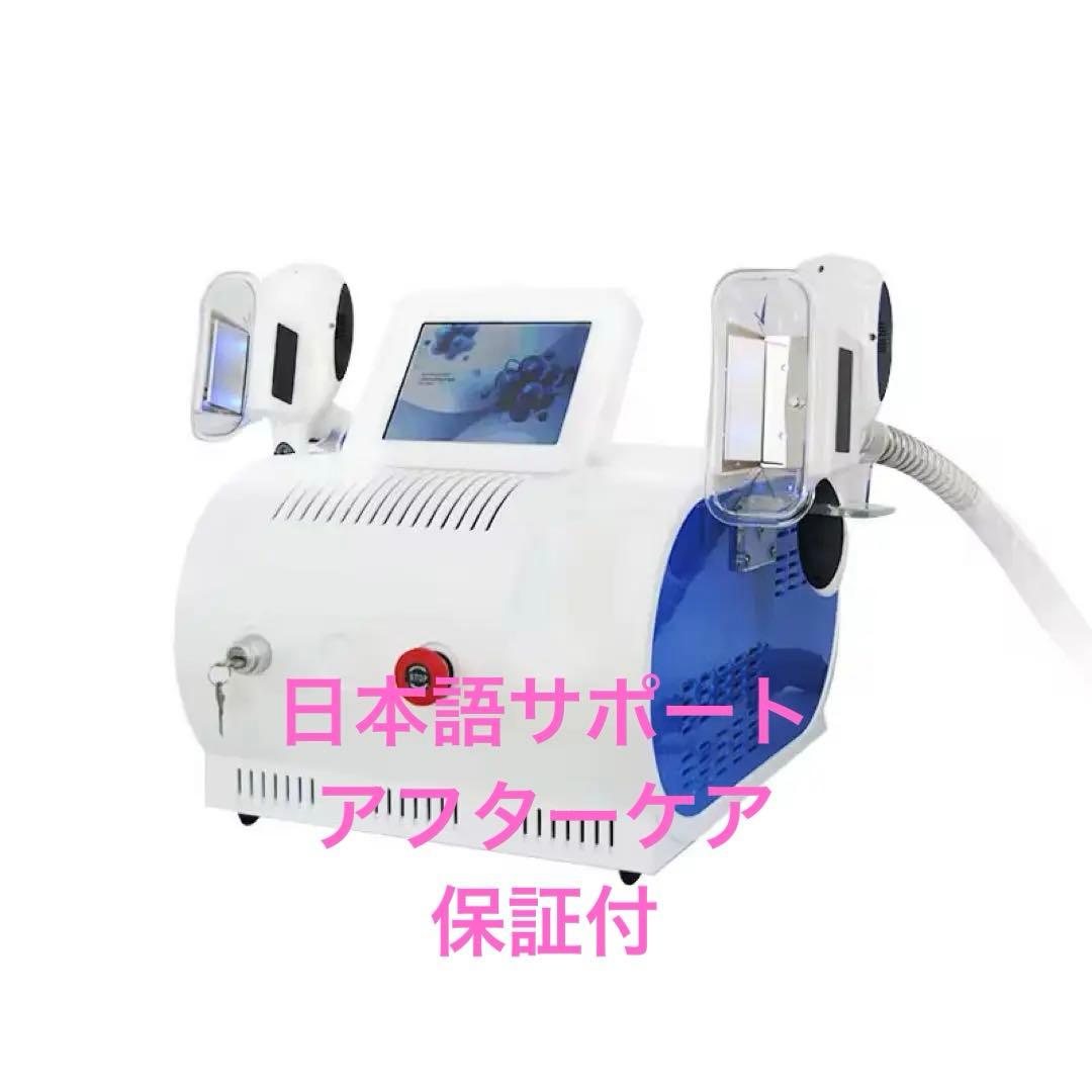 【日本語説明書付き2ヘッド脂肪冷却マシン　強力業務用コンパクト　部分痩せ