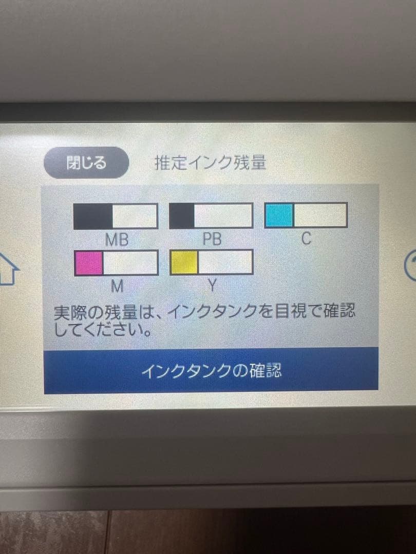 エプソンプリンターエコタンクEW-M754TW総印刷枚数 194 枚