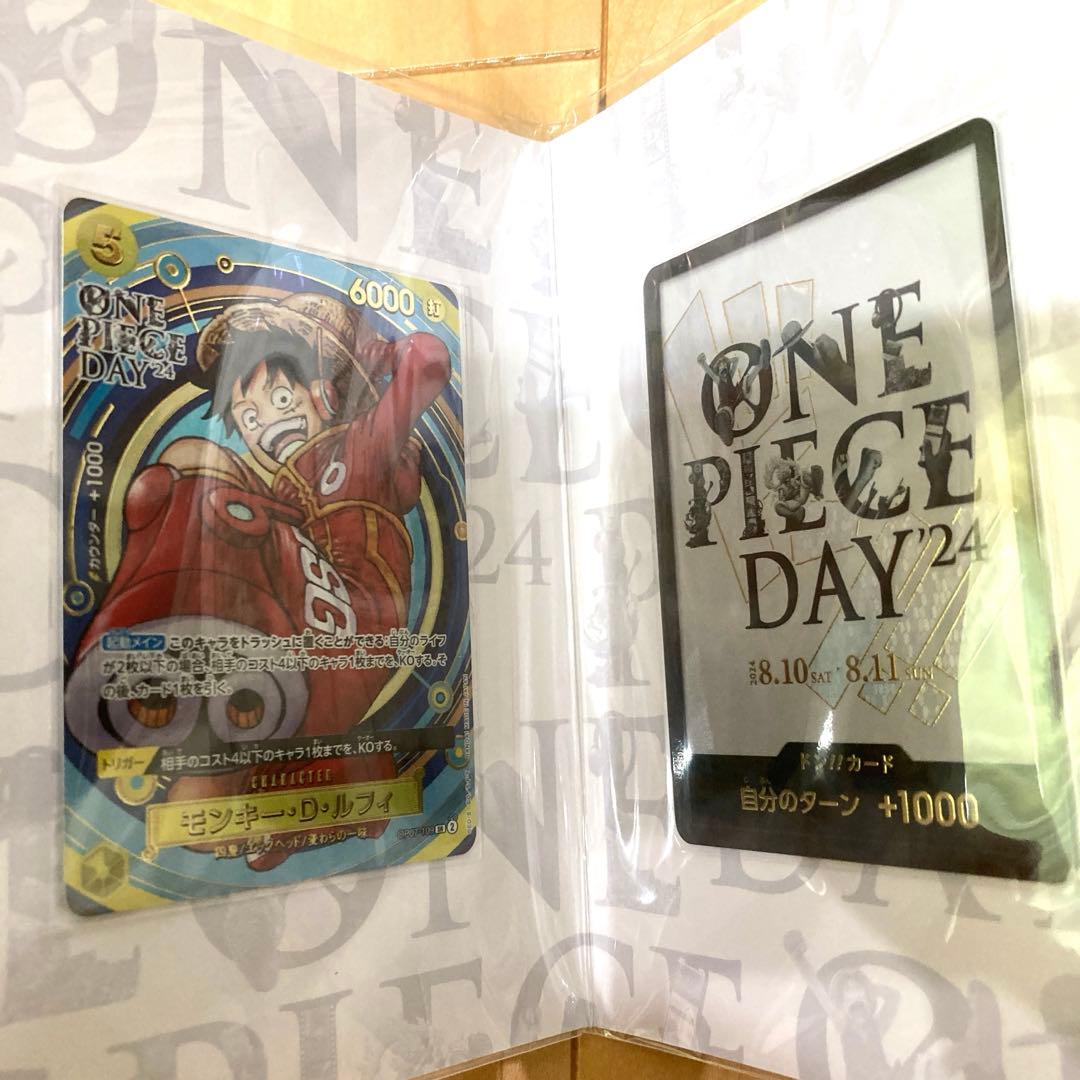 ワンピースカード ワンピースデイ　ONE PIECE DAY24 3個セット