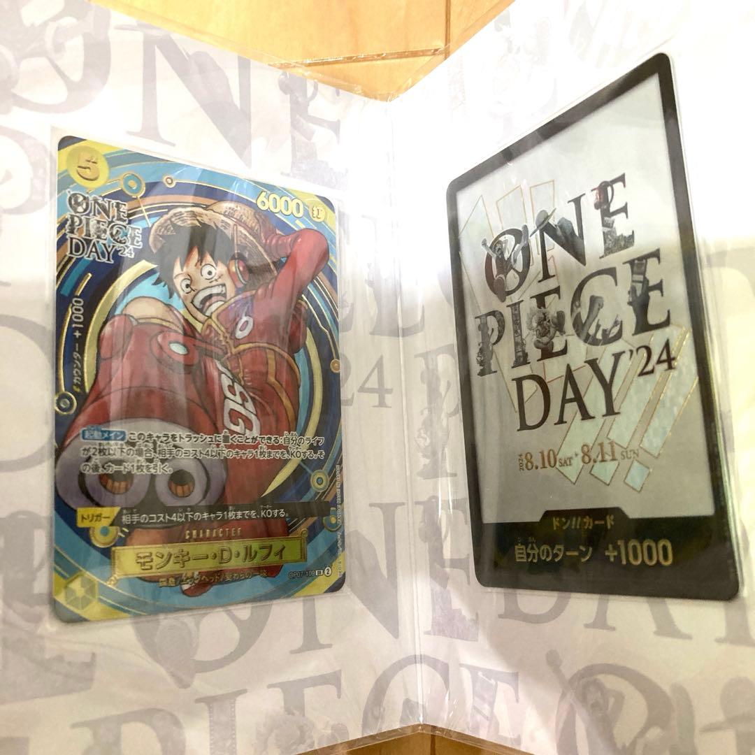 ワンピースカード ワンピースデイ　ONE PIECE DAY24 3個セット