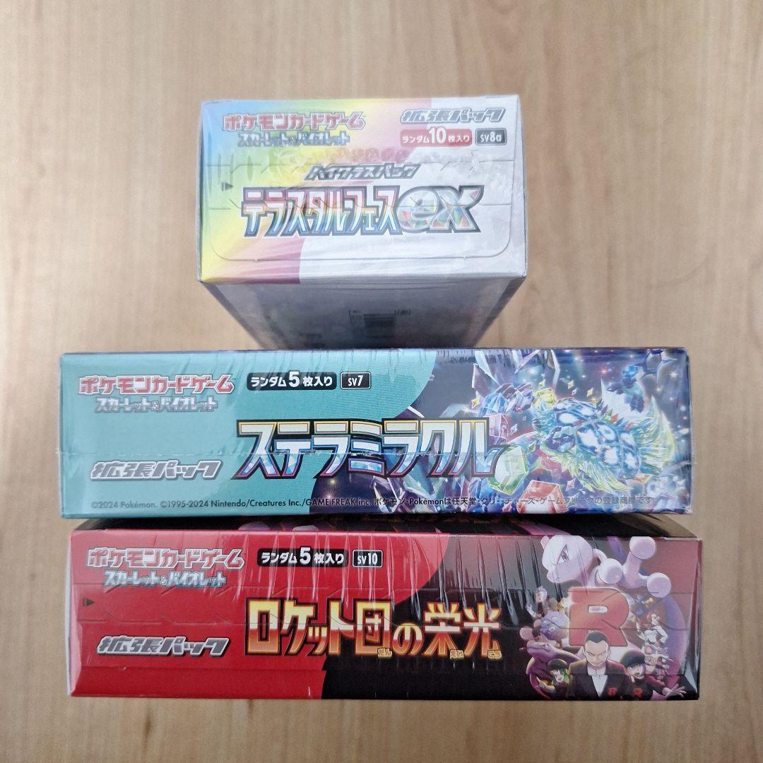 ポケモンカードゲームパック3種 BOX セット