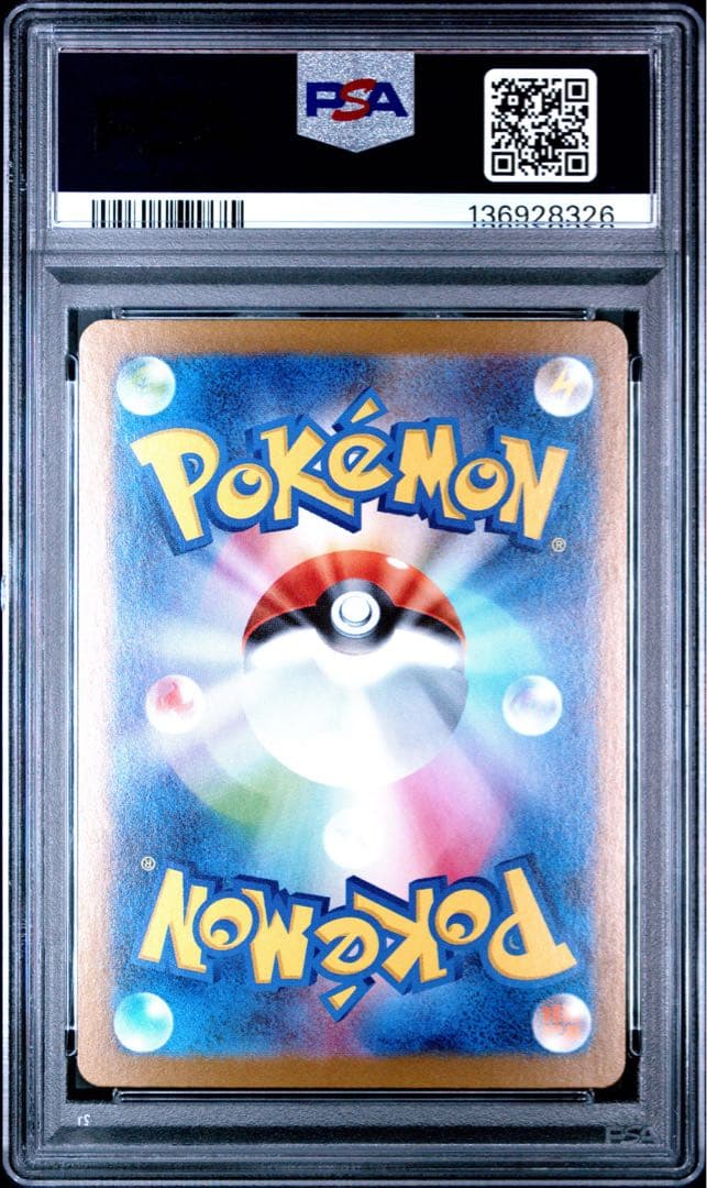 ヒロシマのピカチュウ　PSA8