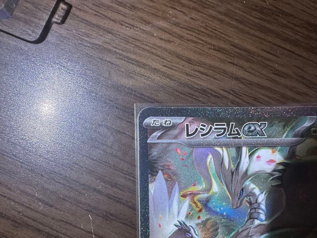 レシラムex SAR ゼクロムex SAR ブラックボルト、ホワイトフレア