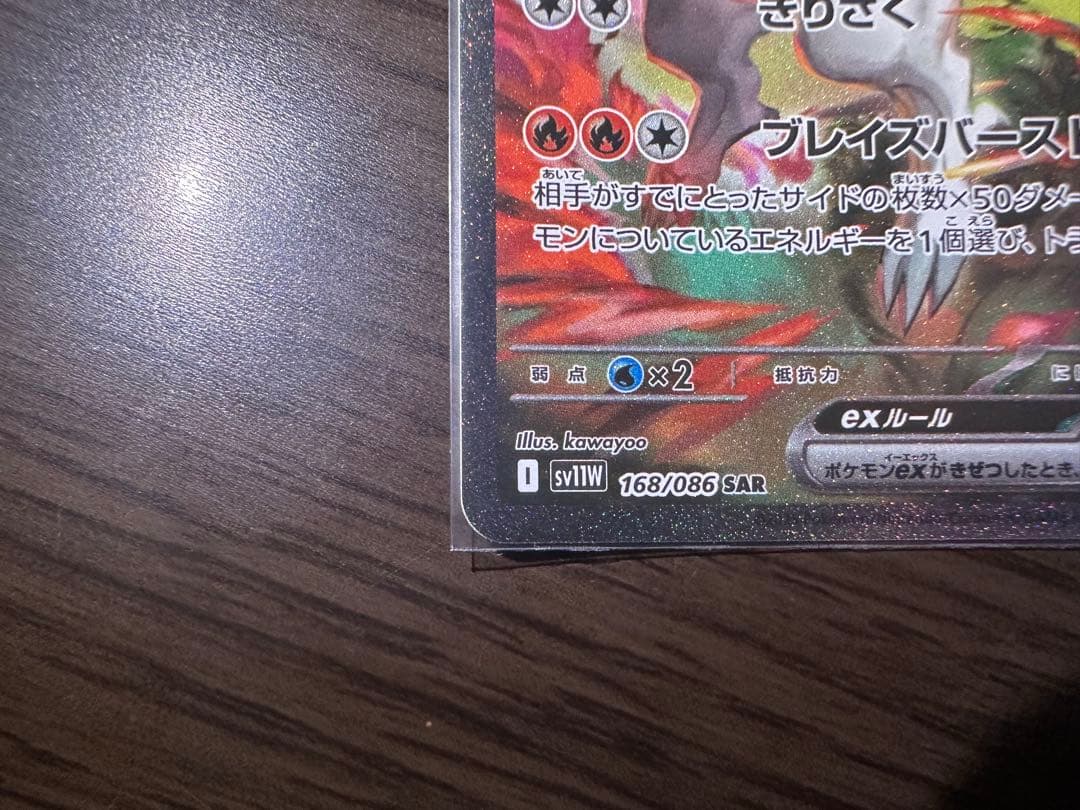 レシラムex SAR ゼクロムex SAR ブラックボルト、ホワイトフレア