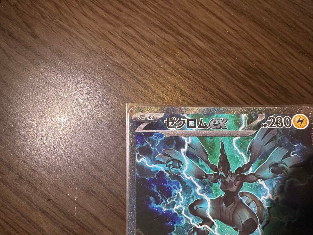 レシラムex SAR ゼクロムex SAR ブラックボルト、ホワイトフレア