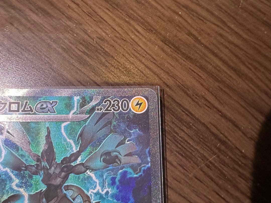 レシラムex SAR ゼクロムex SAR ブラックボルト、ホワイトフレア