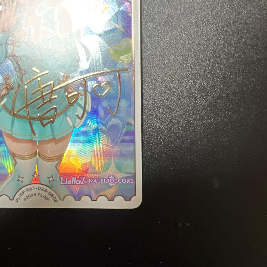 ラブライブカード エネルギー パラレル 唐 可可 ラブカ