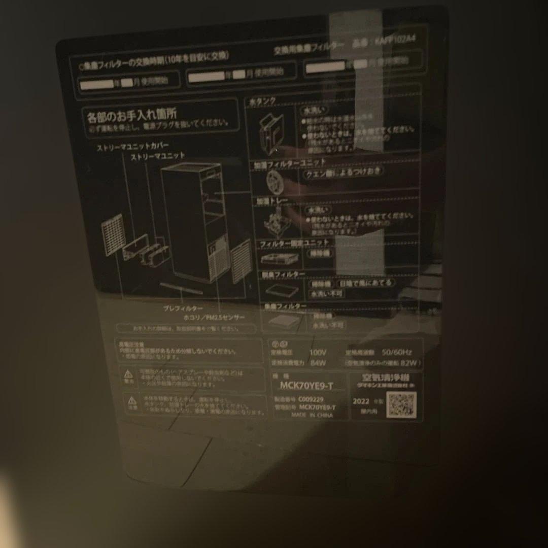 限定お値下げ！加湿ストリーマ空気清浄機 ダイキン 加湿　MCK70Y9E9-T