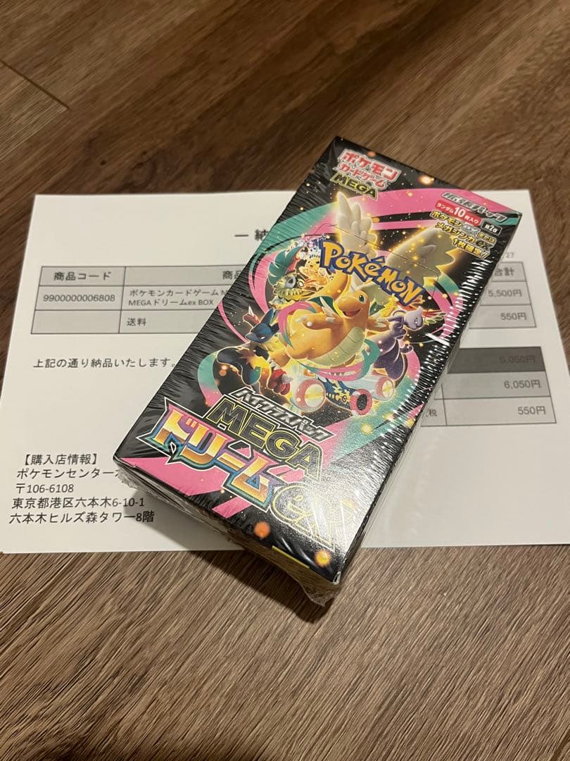 【ポケセン産】　ポケモンカードメガドリームBOX シュリンク付き１BOX
